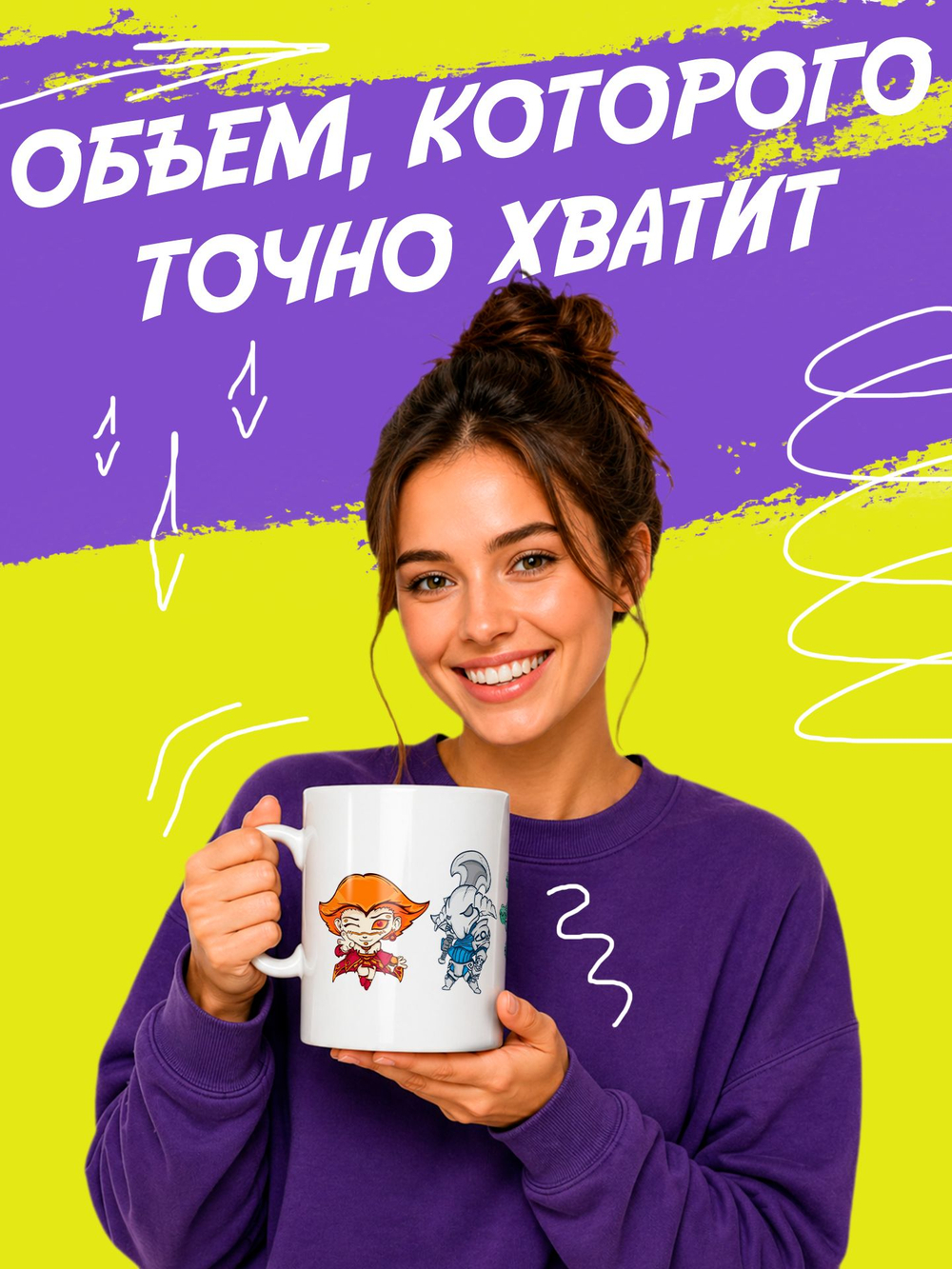 Кружка "Дота"