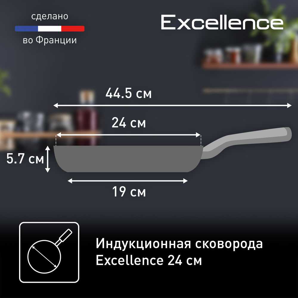Сковорода Tefal Excellence 24 см G2690472
