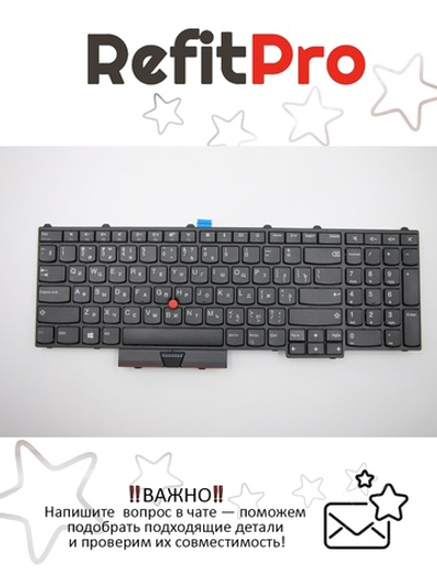 Клавиатура для Ноутбука Lenovo ThinkPad P51 / P 71 черная (01ER974), оригинал