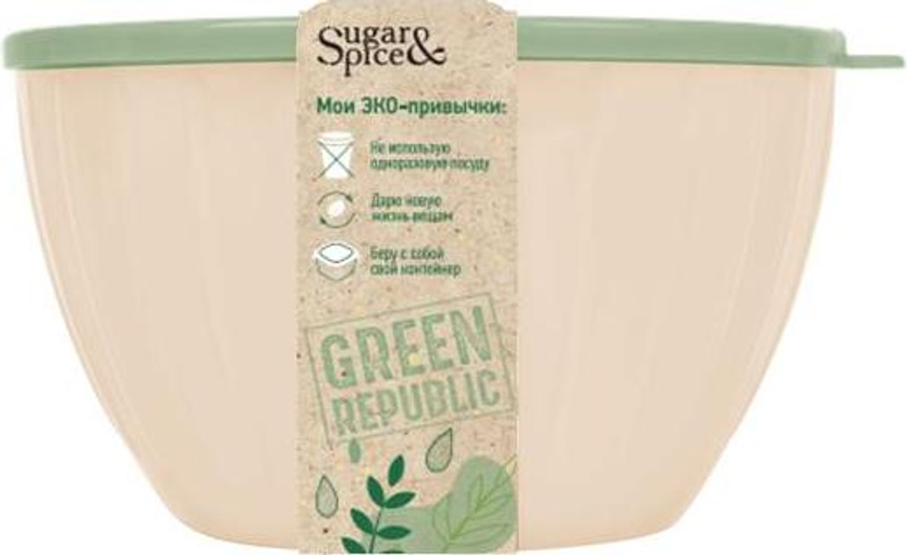 Миска-салатница GREEN REPUBLIC 1,7 л с крышкой Sugar&Spice