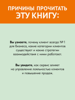 Как построить клиентский сервис с нуля