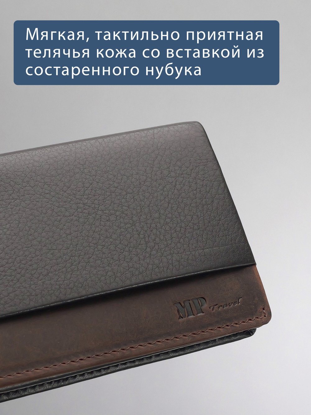 B123318R Castanho - Портмоне картхолдер с RFID защитой MP