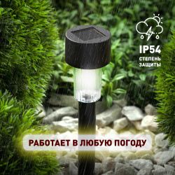 Светильник уличный ЭРА SL-PL30-M на солнечной батарее, пластик, черный, 30 см (комплект 12 шт. под МП) | Садовые декоративные светильники