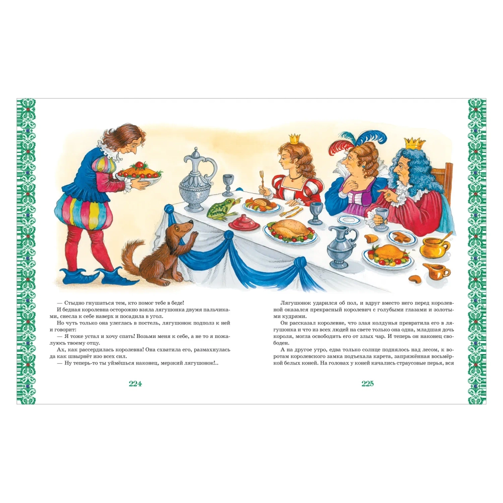 Сборник сказок. Большая книга лучших сказок мира