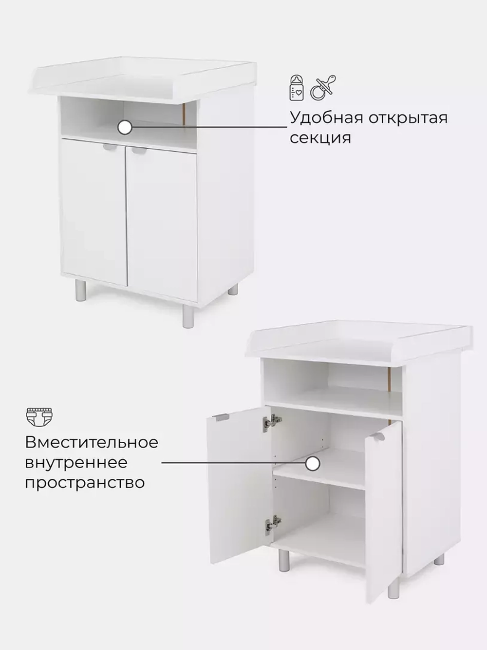 Комод RANT Basic 64см 2 створки (арт.99) (белый)