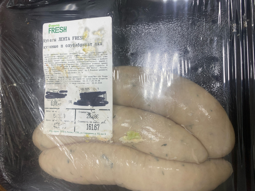 Купаты куриные ~370г