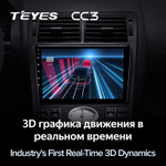 Teyes CC3 9"для Ford Mondeo 3 2000-2007 (тип2)