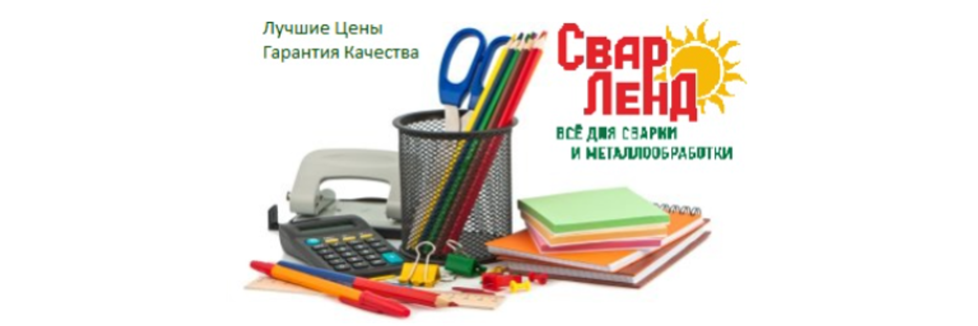 офисленд.рф
