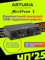 Внешняя звуковая карта Arturia MiniFuse 1 черная