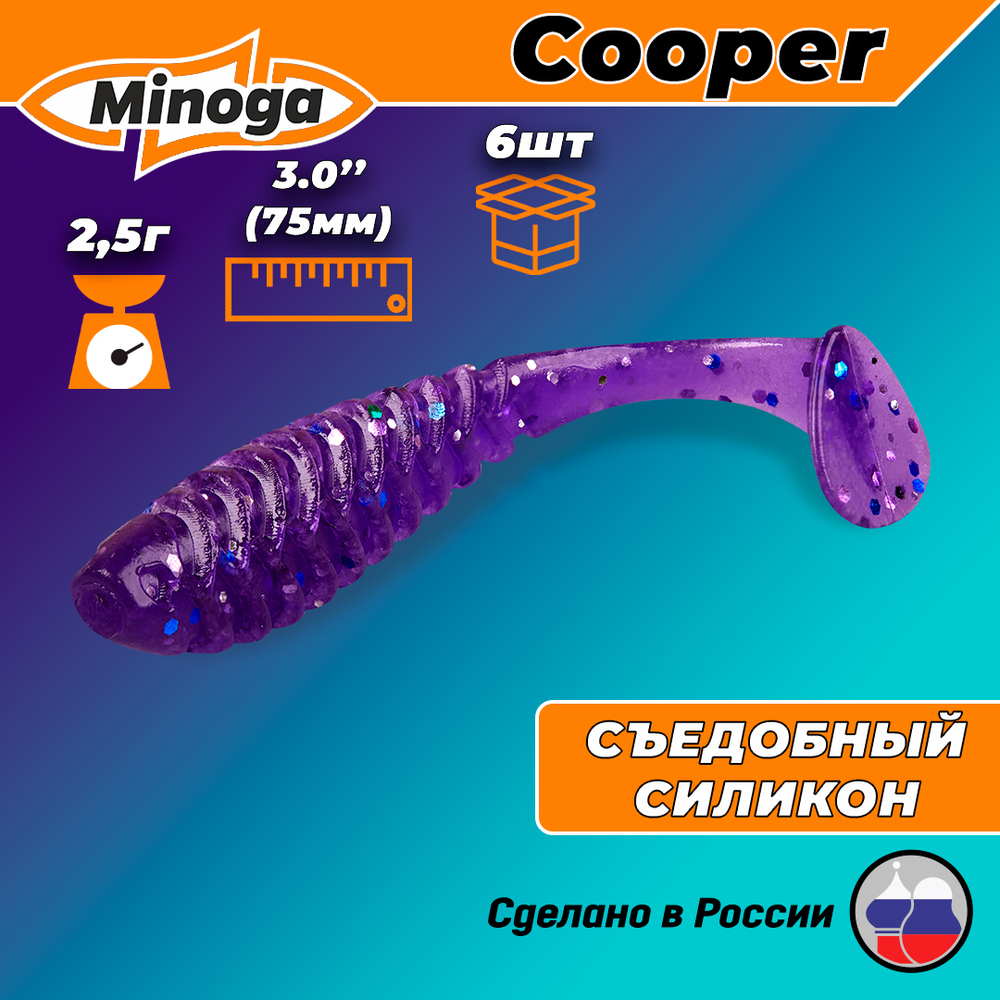 Силиконовая приманка COOPER 3,0"(6шт) 75мм, цвет 008
