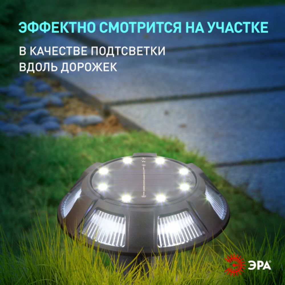 Светильник уличный ЭРА ERAST024-01 на солнечной батарее подсветка Таблетка сталь пластик d 11 см | Садовые декоративные светильники