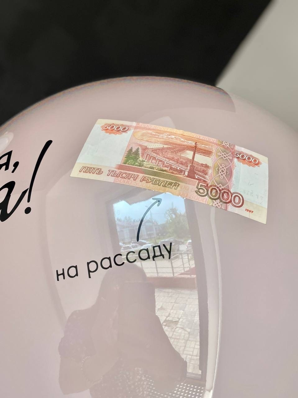 Стеклянный шар гигант для мамы  №1058