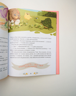 Комплект «Семейные сказки», 2 книги Елены Ульевой