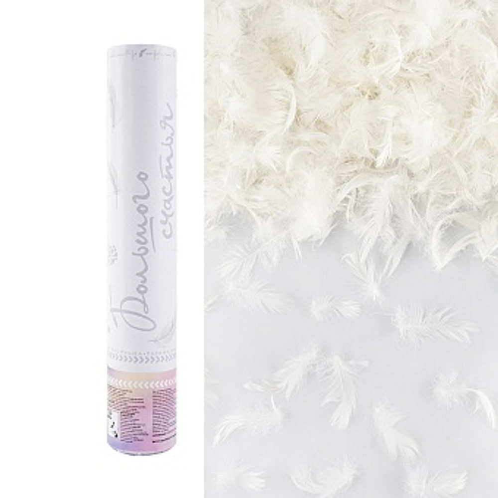 Пневмохлопушка 30 см. Большого Счастья Перья Белый