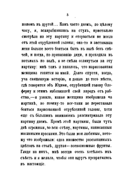 Как началась моя жизнь | Майкова Екатерина Павловна