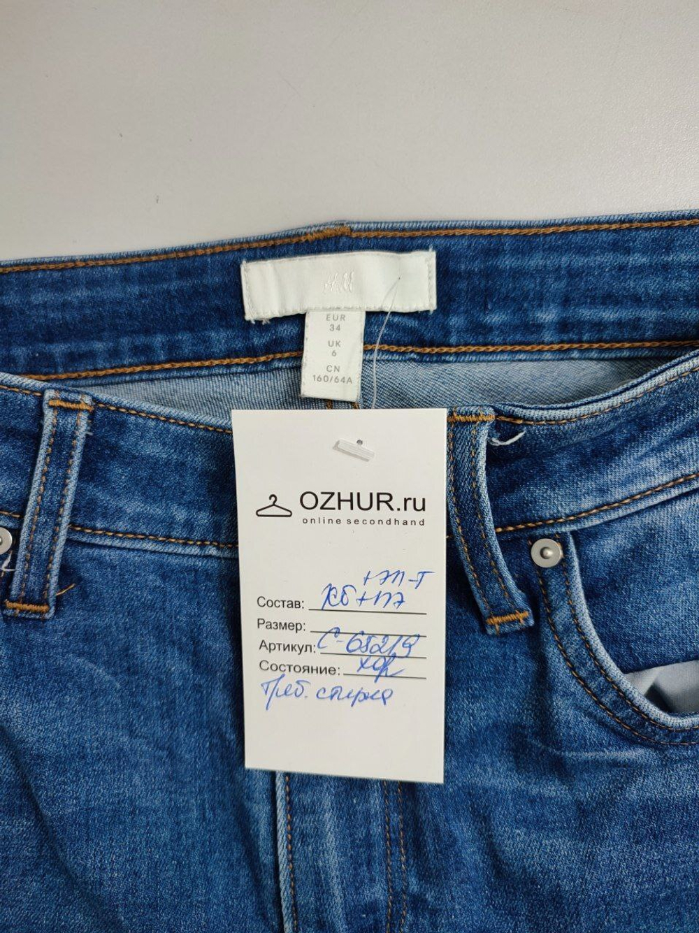 Джинсы H&M базовые 40 размер