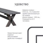 Скамейка садовая 200х44х45, Осло, деревянная скамья, массив сосны, для дома и сада, цвет графит, Dipriz