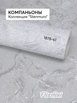 Обои виниловые на флизелине, фактурная штукатурка, темно-серые с серебристыми прожилками, каменная стена, антивандальные метровые, для прихожей Stenmuro (Flizelini, 1900-22)