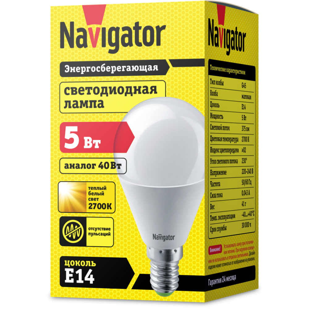 Лампа Navigator 94 476 NLLP G45 5W 230 2.7 E14