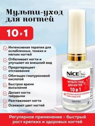 Лечение и укрепление ногтей