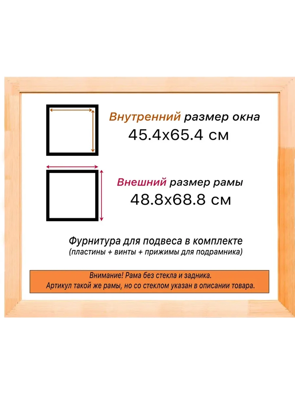 Рама для картин и фотографий 45x65