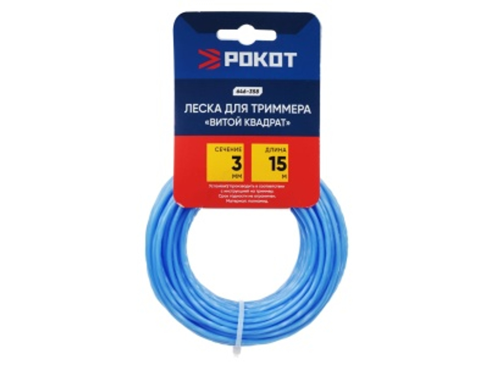 Леска для триммера ВИТОЙ КВАДРАТ 3,0мм*15м РОКОТ (130шт/кор)