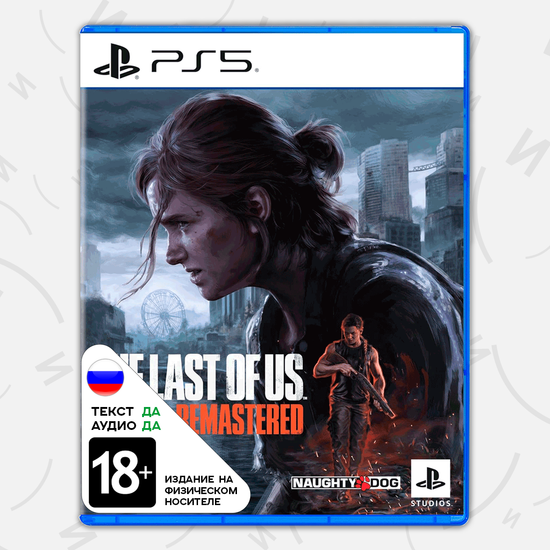 Игра The Last Of Us: Part II Remastered (Одни из нас: Часть II Обновленная версия) (PS5, русская версия)