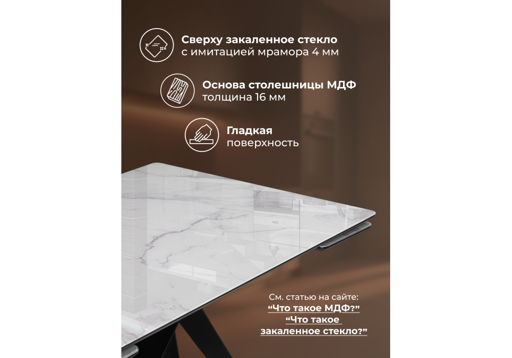 Стол стеклянный Woodville Блэкберн 140(200)х80 кристл белый мрамор, черный