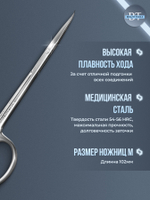 Маникюрные ножницы для кутикулы Expert 51 type 3