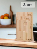 Доски разделочные деревянные Лауро - набор на подставке 3 шт