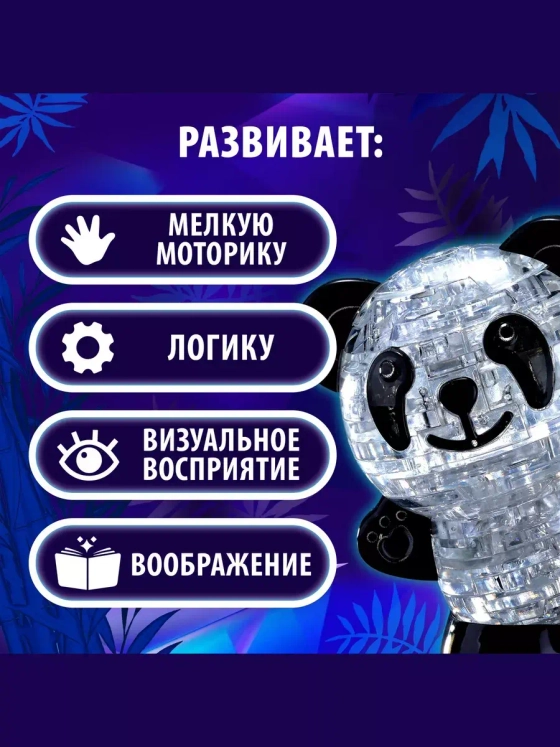 Пазл 3D кристаллический Панда, 53 деталей, цвет бело-красный