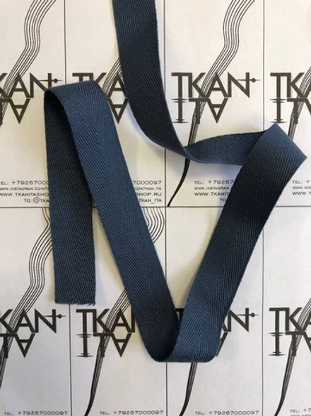 Хлопковая киперная лента (100%хлопок, Джинсовый сине-серый, 20)