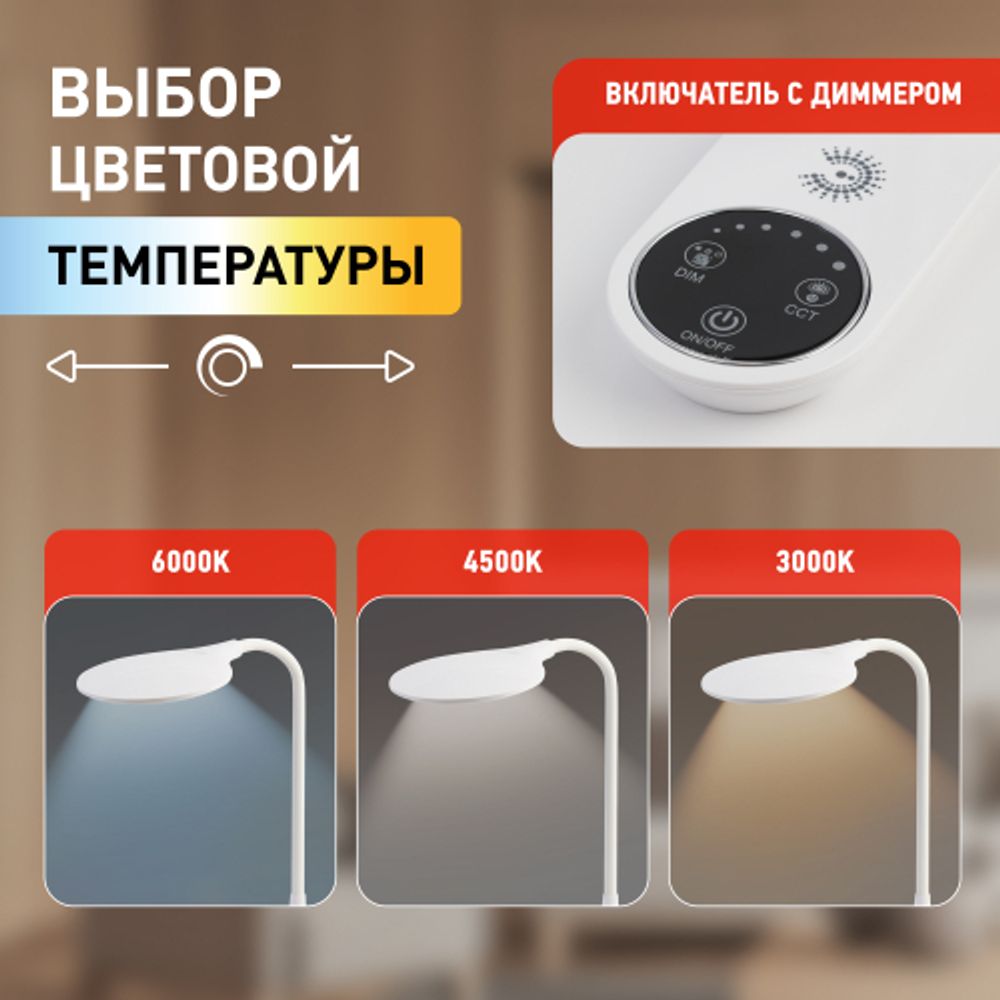 Настольный светильник ЭРА NLED-498-10W-W светодиодный со съемным основанием белый