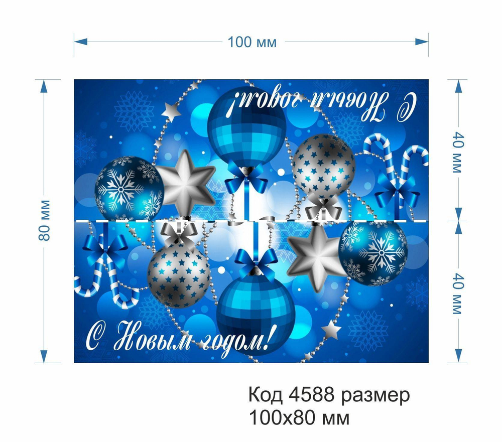 4588 Верхушка (клапан) для пакета