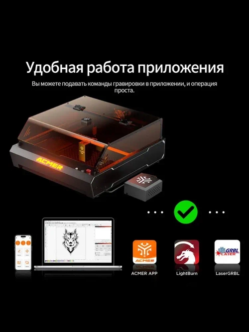 Лазерный гравёр ACMER P3 48 Вт закрытого типа гравировка по дереву, акрилу, коже и МДФ, рабочая зона 400 390 мм, высокая точность