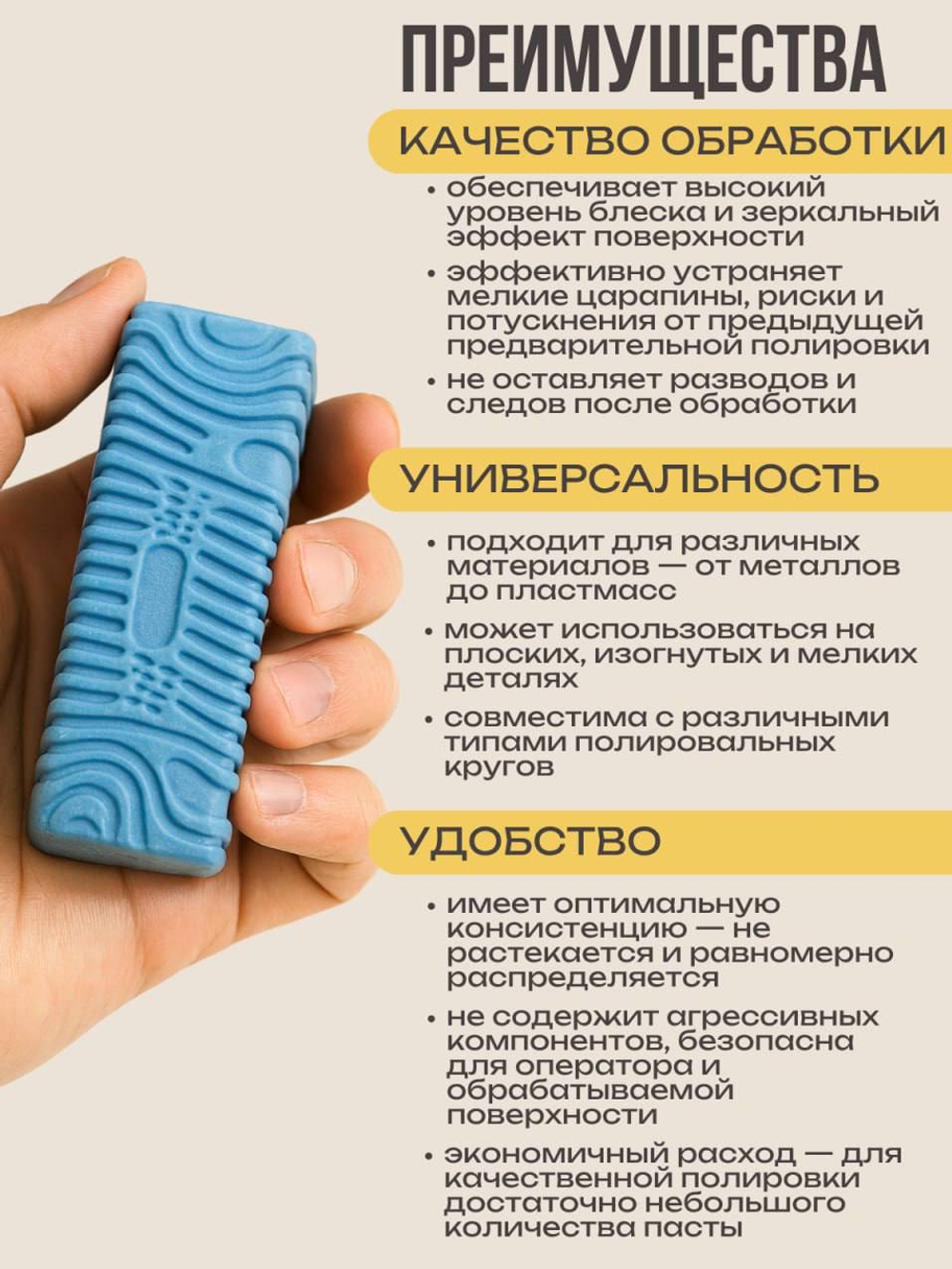 Полировальная паста для металлов / № 1/1 супер тонкая 270гр/ синяя