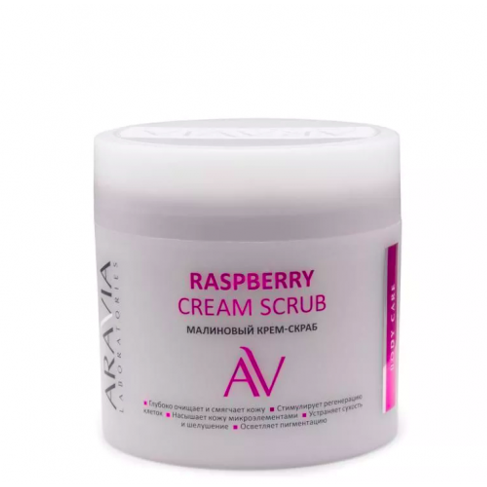 Малиновый крем-скраб «Raspberry Cream Scrub», Aravia, 300 мл.