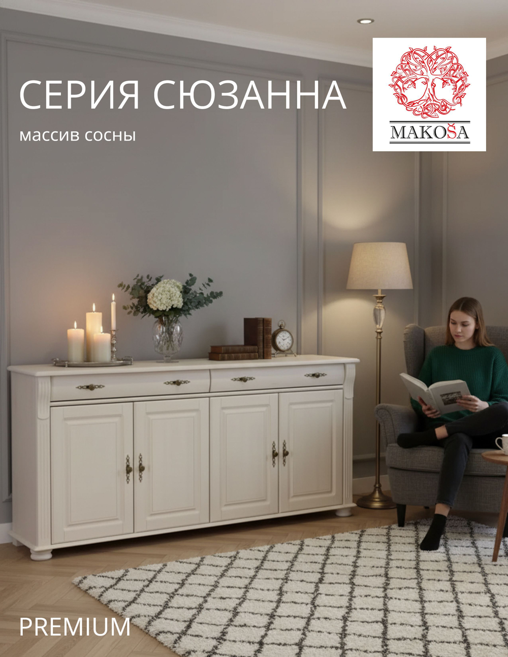 Комод для одежды Сюзанна, с ящиками, деревянный