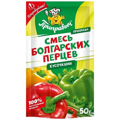 приправа Смесь болгарских перцев 50гр DP (1х20) Приправыч