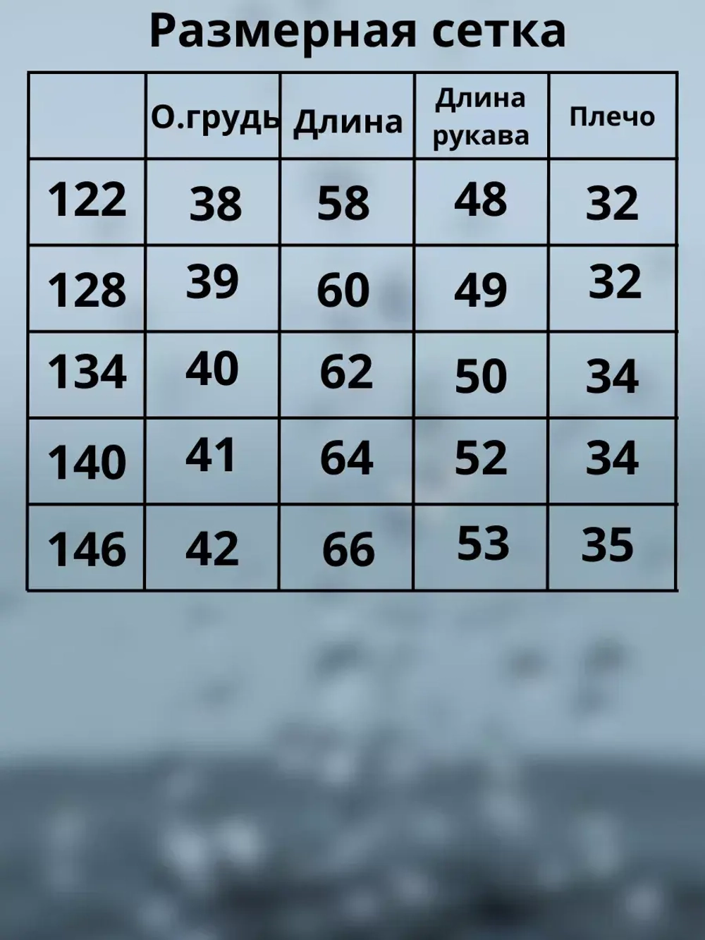 Ветровка с капюшоном для подростка
