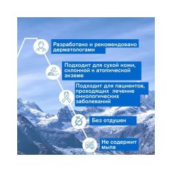 Uriage Xemose Gentle Cleansing Syndet Мягкий очищающий гель, 200 мл