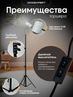 Торшер напольный с проекцией закат