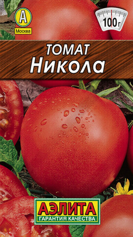 Томат "СТ. Никола (Лидер)" 20шт., Россия.