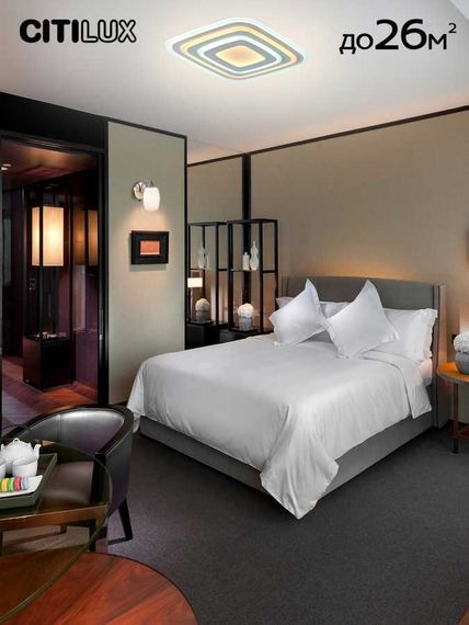 Потолочный светодиодный светильник Citilux Триест Смарт CL737A100E