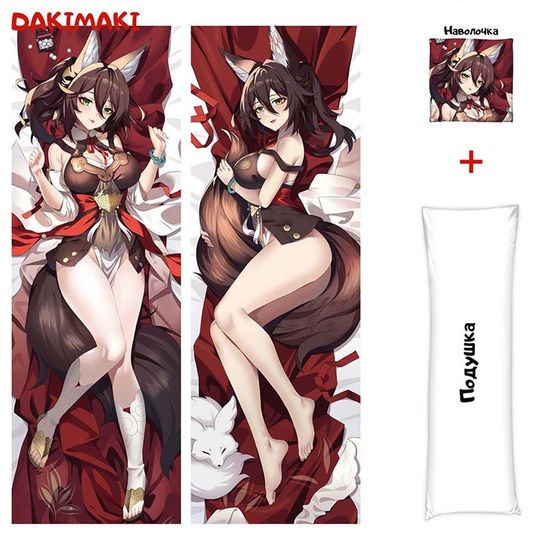 Дакимакура Тинъюнь арт. 0833