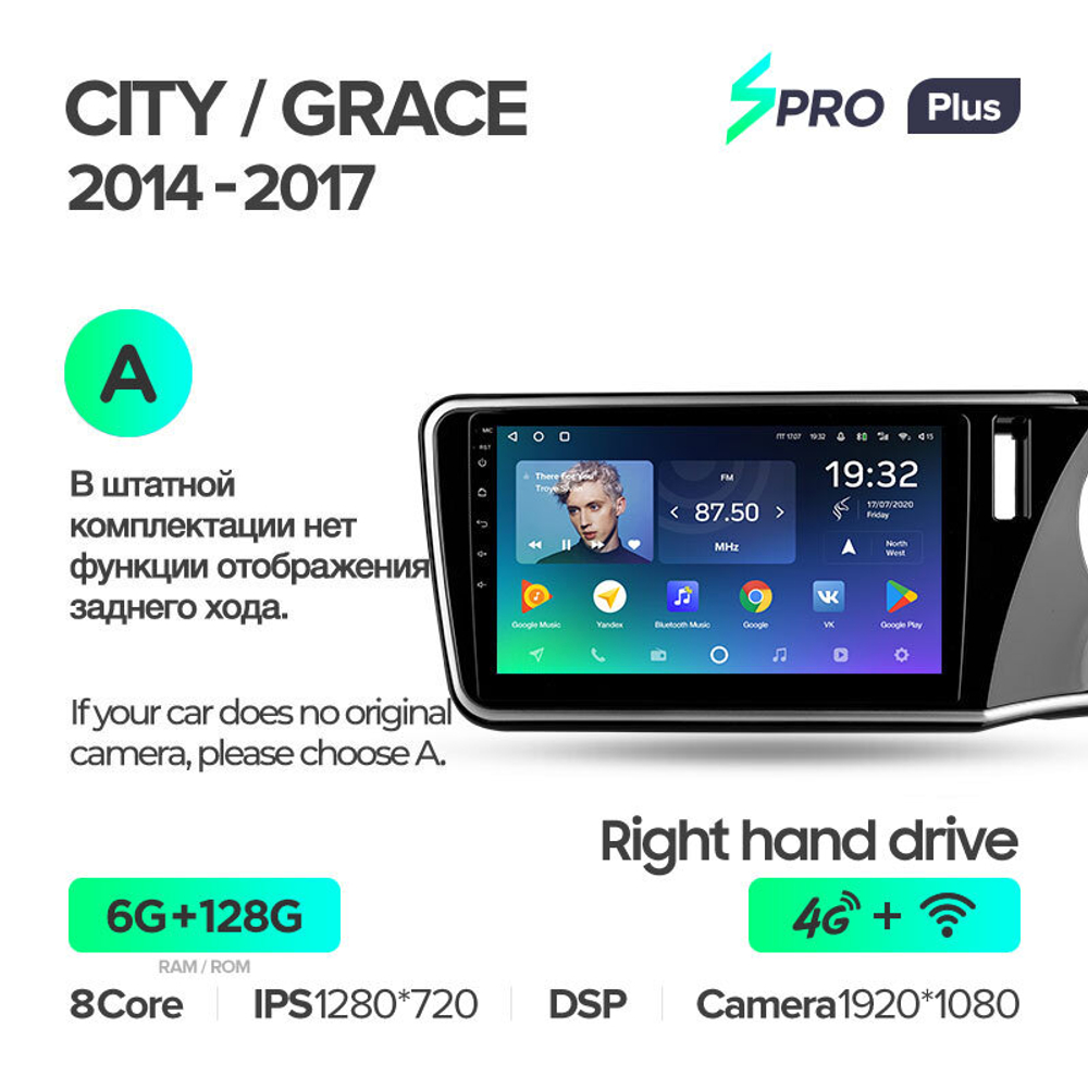 Teyes SPRO Plus 10,2" для Honda City, Grace 1  2014-2017 (прав)