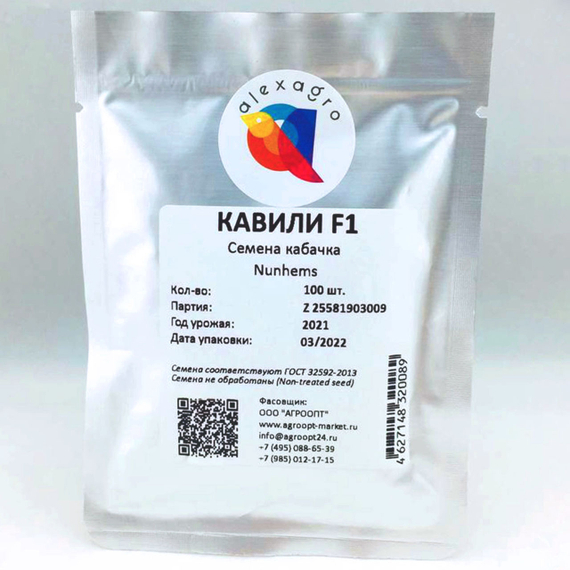 Кавили F1 семена кабачка (Nunhems / ALEXAGRO) упаковка 100 шт. – фото 7