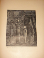 "Подвиг 300-летнего служения России государей Дома Романовых". С.А.Толузаков, П.И.Белавенец. 1913 г.