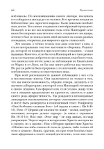 Евангелие от Иоанна. Богословско-экзегетический комментарий