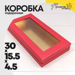 Коробка Для конфет 30х15.5х4.5 см с окошком (Красный)